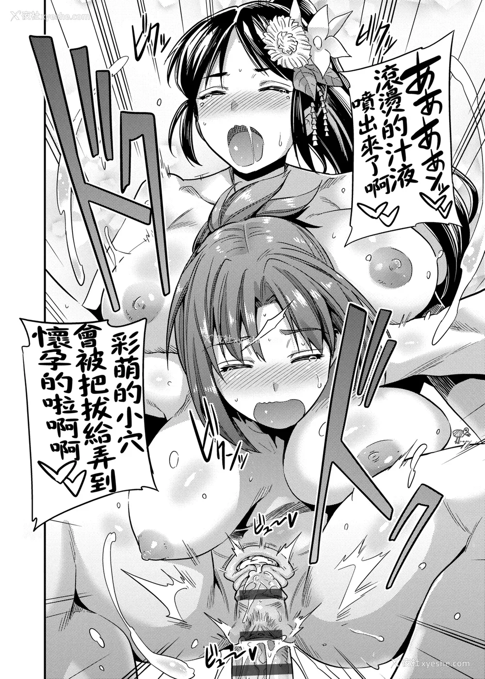 217P - [日月ネコ] 强制种付けエクスプレス 强制播种直达电车 [未来数位中文版] [IAH-043] [DL版]