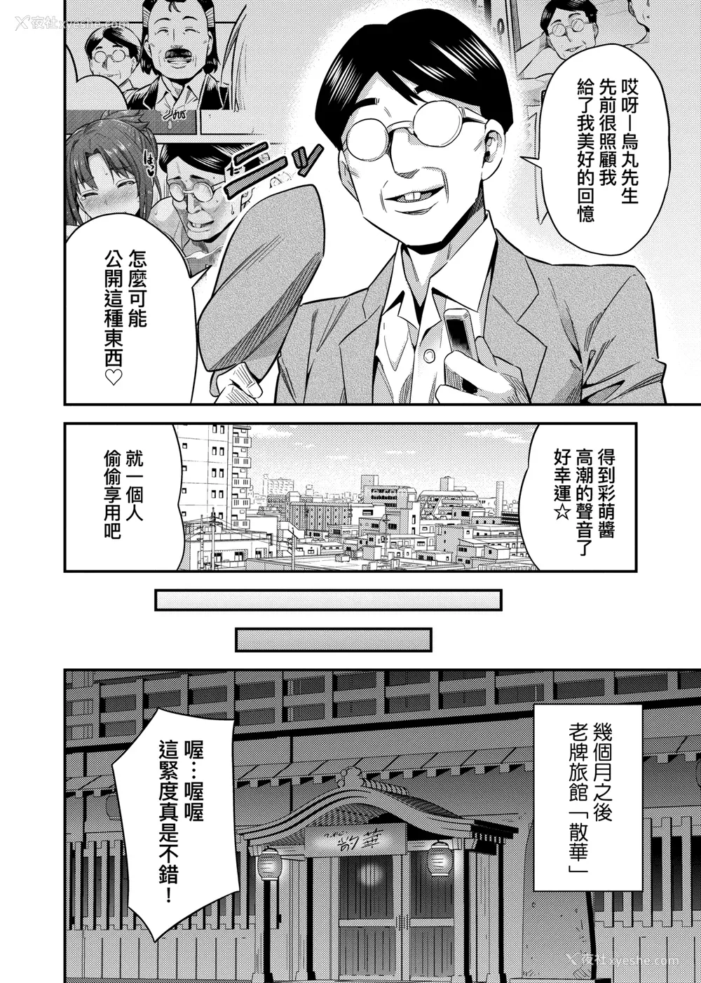 219P - [日月ネコ] 强制种付けエクスプレス 强制播种直达电车 [未来数位中文版] [IAH-043] [DL版]