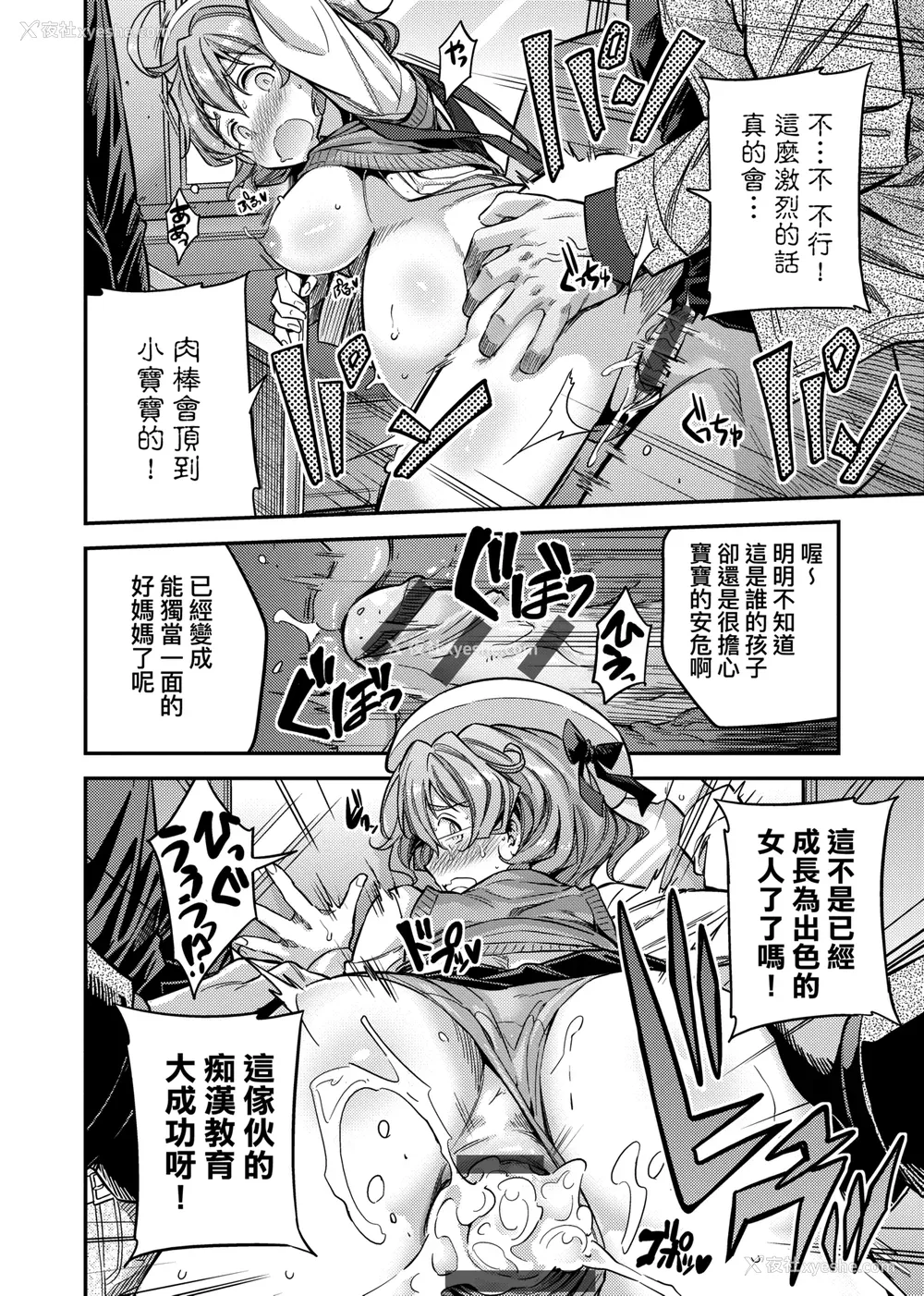 225P - [日月ネコ] 强制种付けエクスプレス 强制播种直达电车 [未来数位中文版] [IAH-043] [DL版]