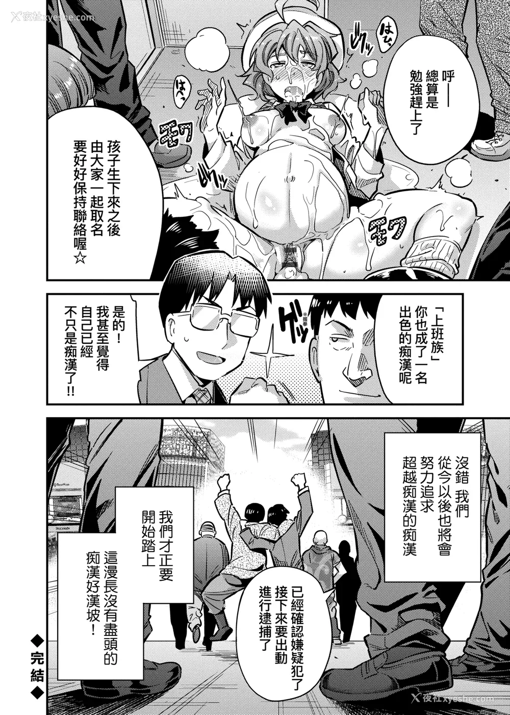 229P - [日月ネコ] 强制种付けエクスプレス 强制播种直达电车 [未来数位中文版] [IAH-043] [DL版]