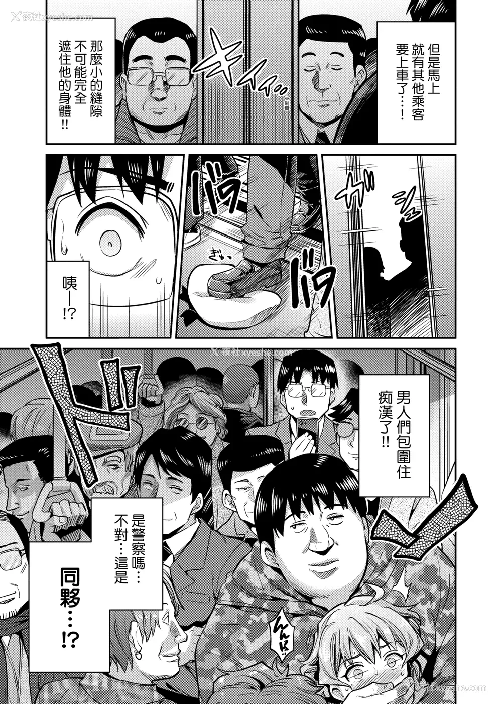 22P - [日月ネコ] 强制种付けエクスプレス 强制播种直达电车 [未来数位中文版] [IAH-043] [DL版]