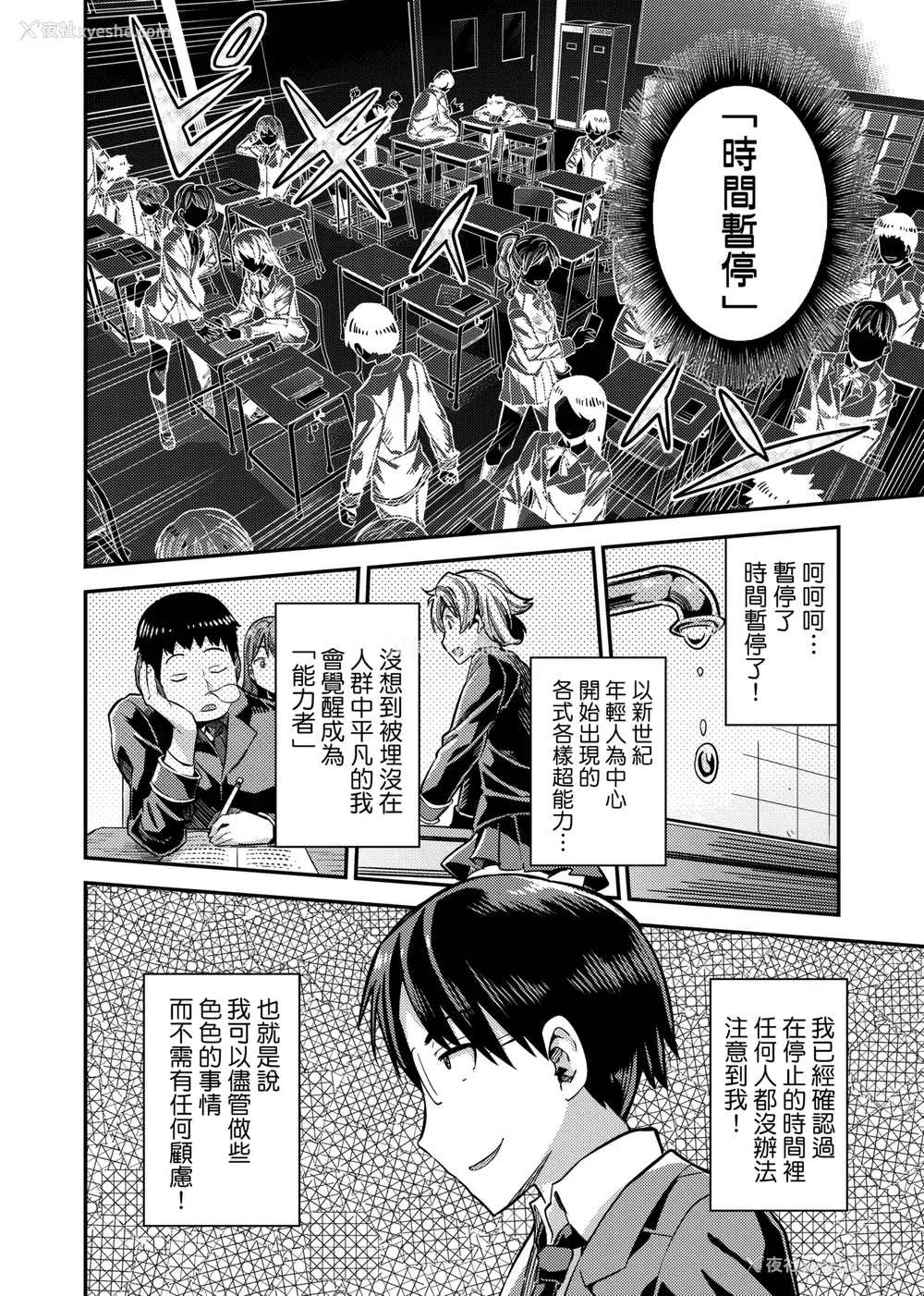 33P - [日月ネコ] 强制种付けエクスプレス 强制播种直达电车 [未来数位中文版] [IAH-043] [DL版]