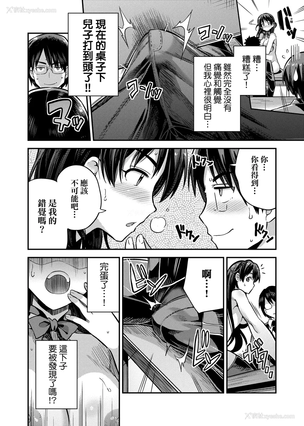 37P - [日月ネコ] 强制种付けエクスプレス 强制播种直达电车 [未来数位中文版] [IAH-043] [DL版]