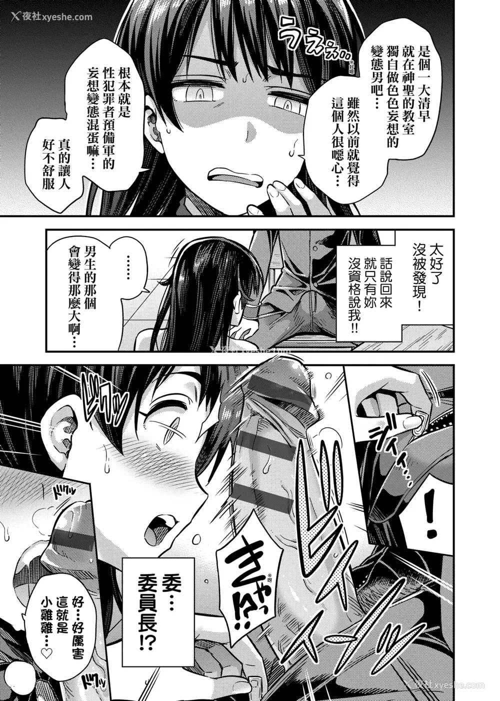 38P - [日月ネコ] 强制种付けエクスプレス 强制播种直达电车 [未来数位中文版] [IAH-043] [DL版]
