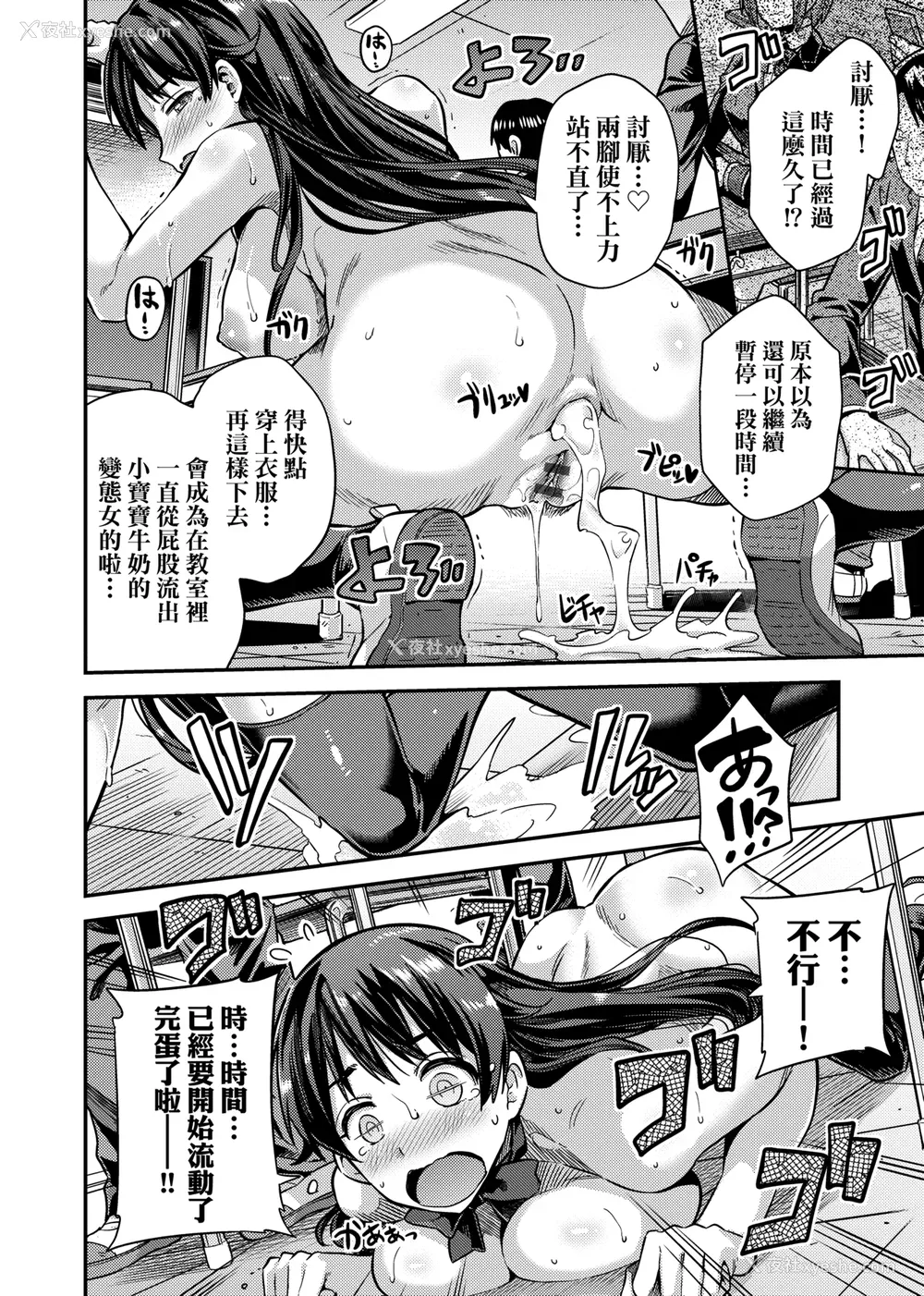 43P - [日月ネコ] 强制种付けエクスプレス 强制播种直达电车 [未来数位中文版] [IAH-043] [DL版]