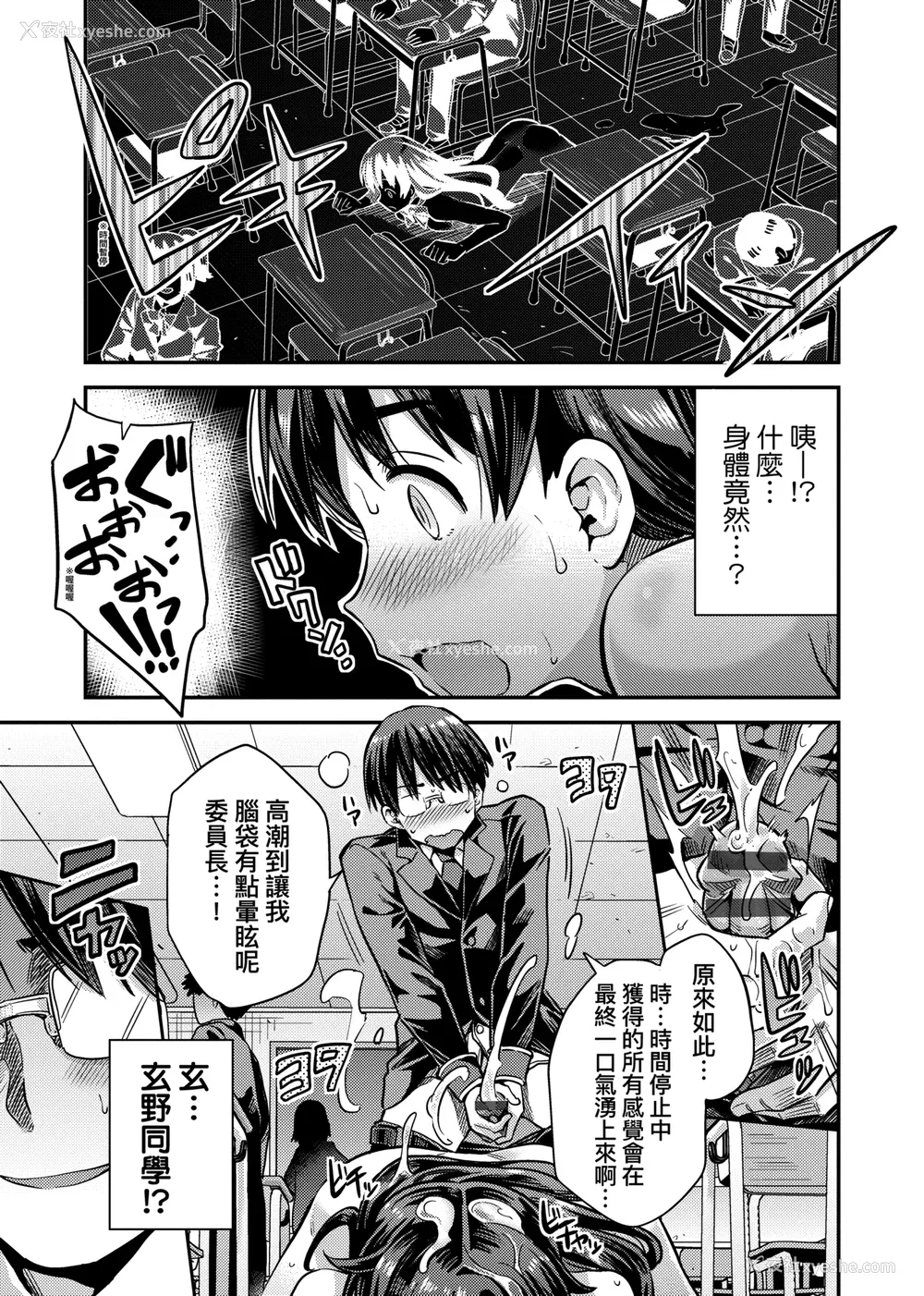44P - [日月ネコ] 强制种付けエクスプレス 强制播种直达电车 [未来数位中文版] [IAH-043] [DL版]