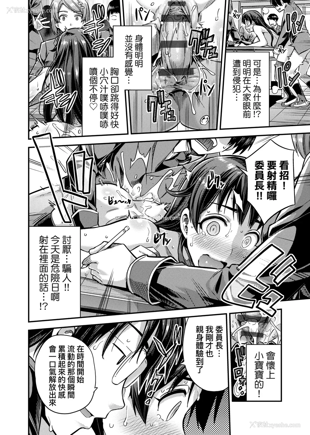 47P - [日月ネコ] 强制种付けエクスプレス 强制播种直达电车 [未来数位中文版] [IAH-043] [DL版]
