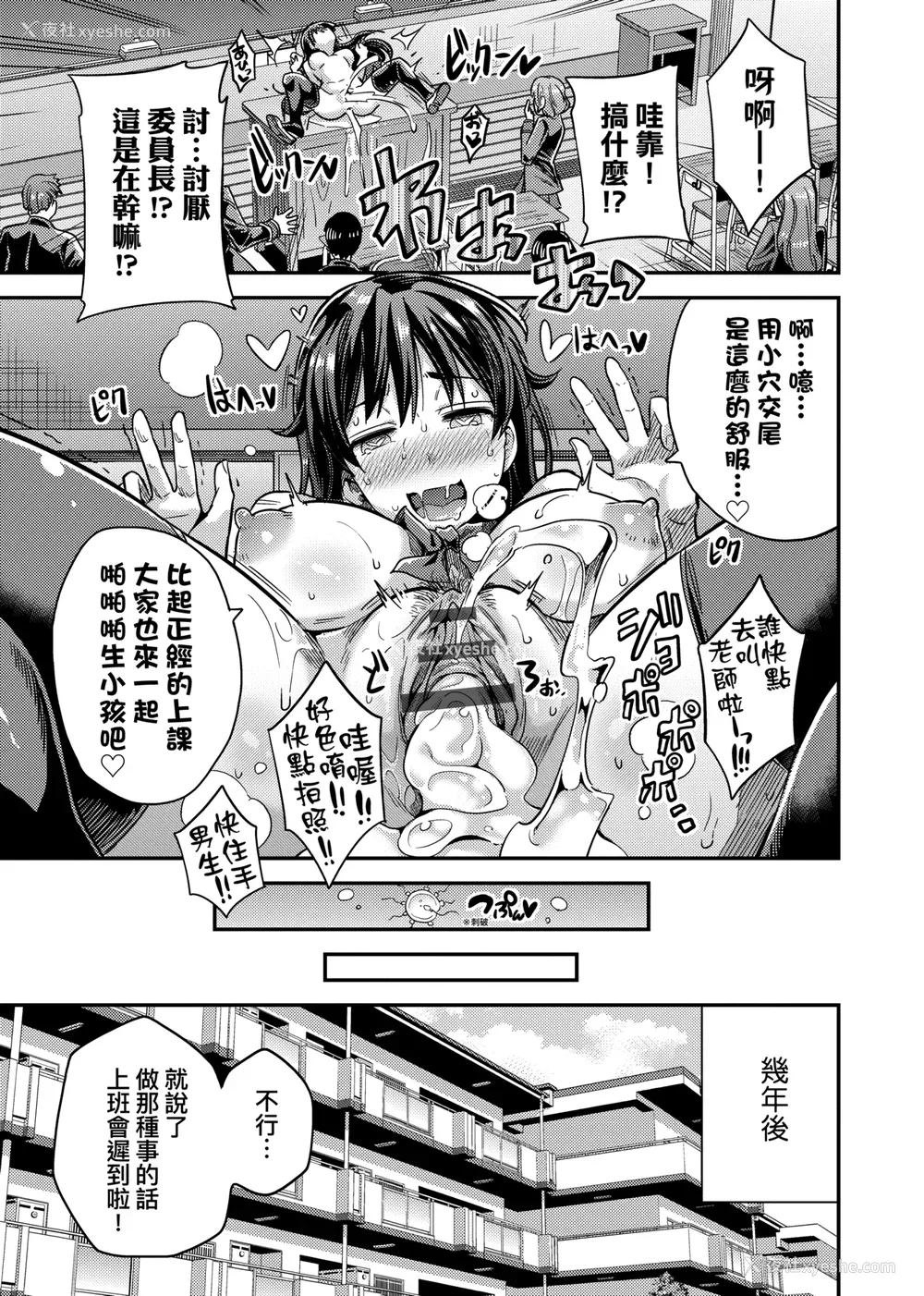 50P - [日月ネコ] 强制种付けエクスプレス 强制播种直达电车 [未来数位中文版] [IAH-043] [DL版]