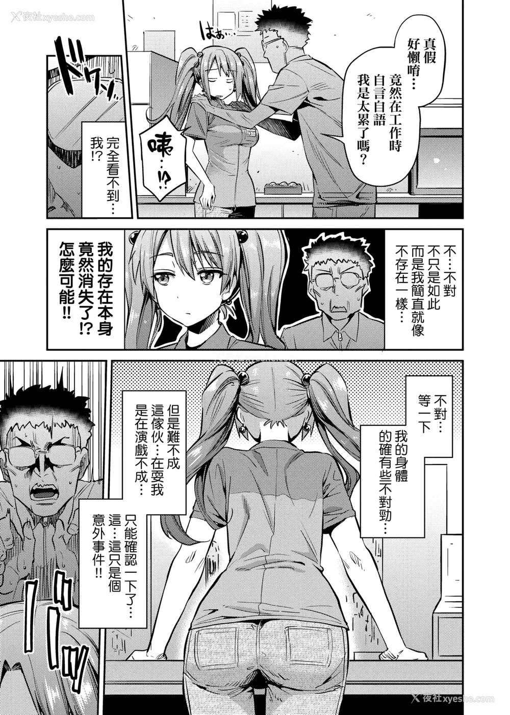 54P - [日月ネコ] 强制种付けエクスプレス 强制播种直达电车 [未来数位中文版] [IAH-043] [DL版]