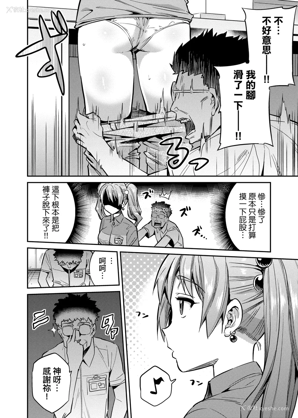 55P - [日月ネコ] 强制种付けエクスプレス 强制播种直达电车 [未来数位中文版] [IAH-043] [DL版]