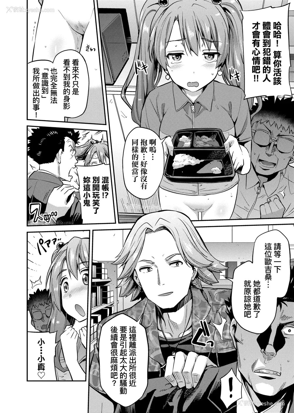 59P - [日月ネコ] 强制种付けエクスプレス 强制播种直达电车 [未来数位中文版] [IAH-043] [DL版]