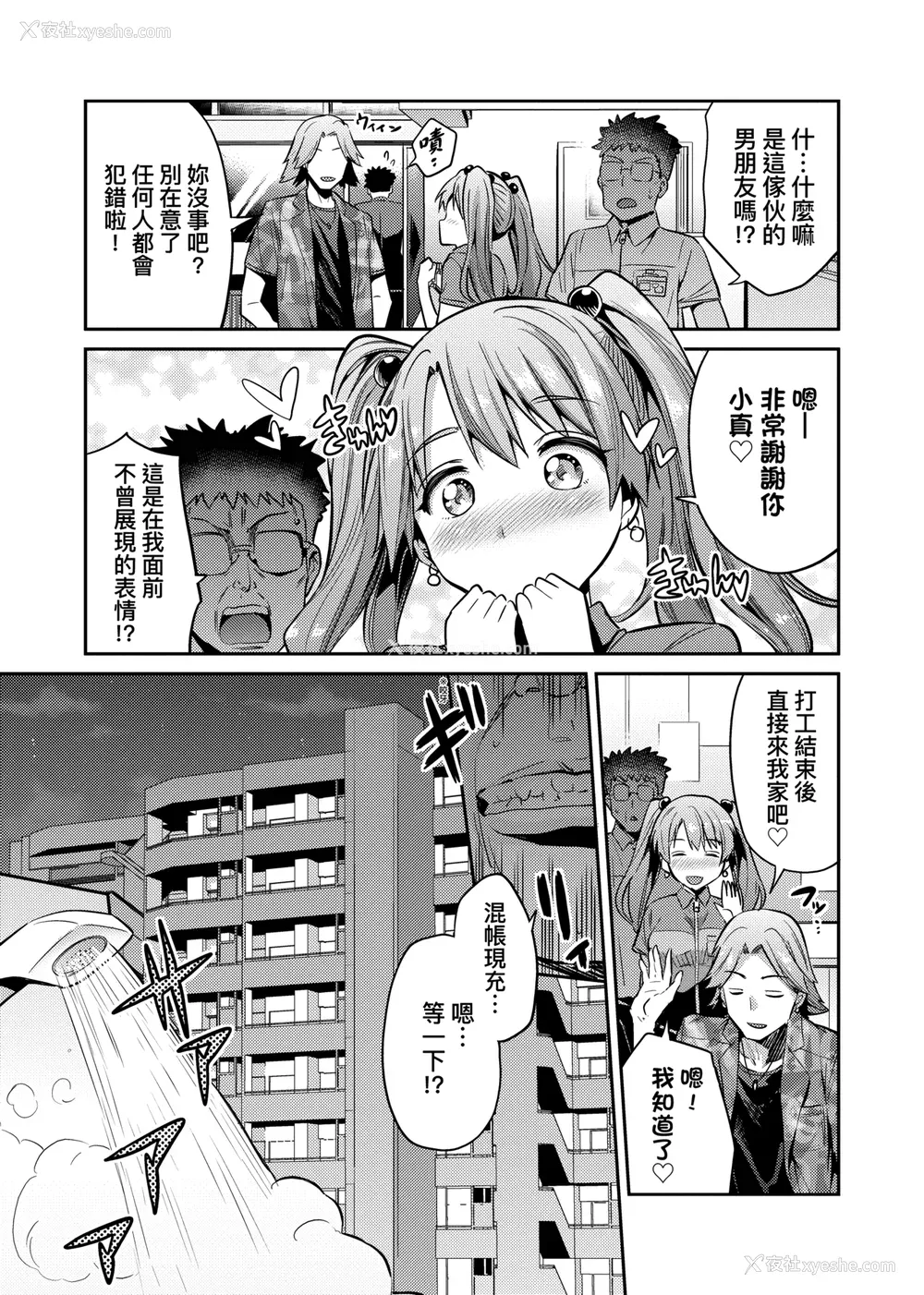 60P - [日月ネコ] 强制种付けエクスプレス 强制播种直达电车 [未来数位中文版] [IAH-043] [DL版]