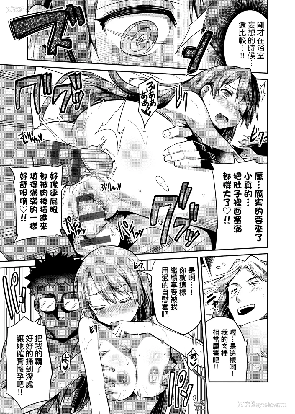 68P - [日月ネコ] 强制种付けエクスプレス 强制播种直达电车 [未来数位中文版] [IAH-043] [DL版]