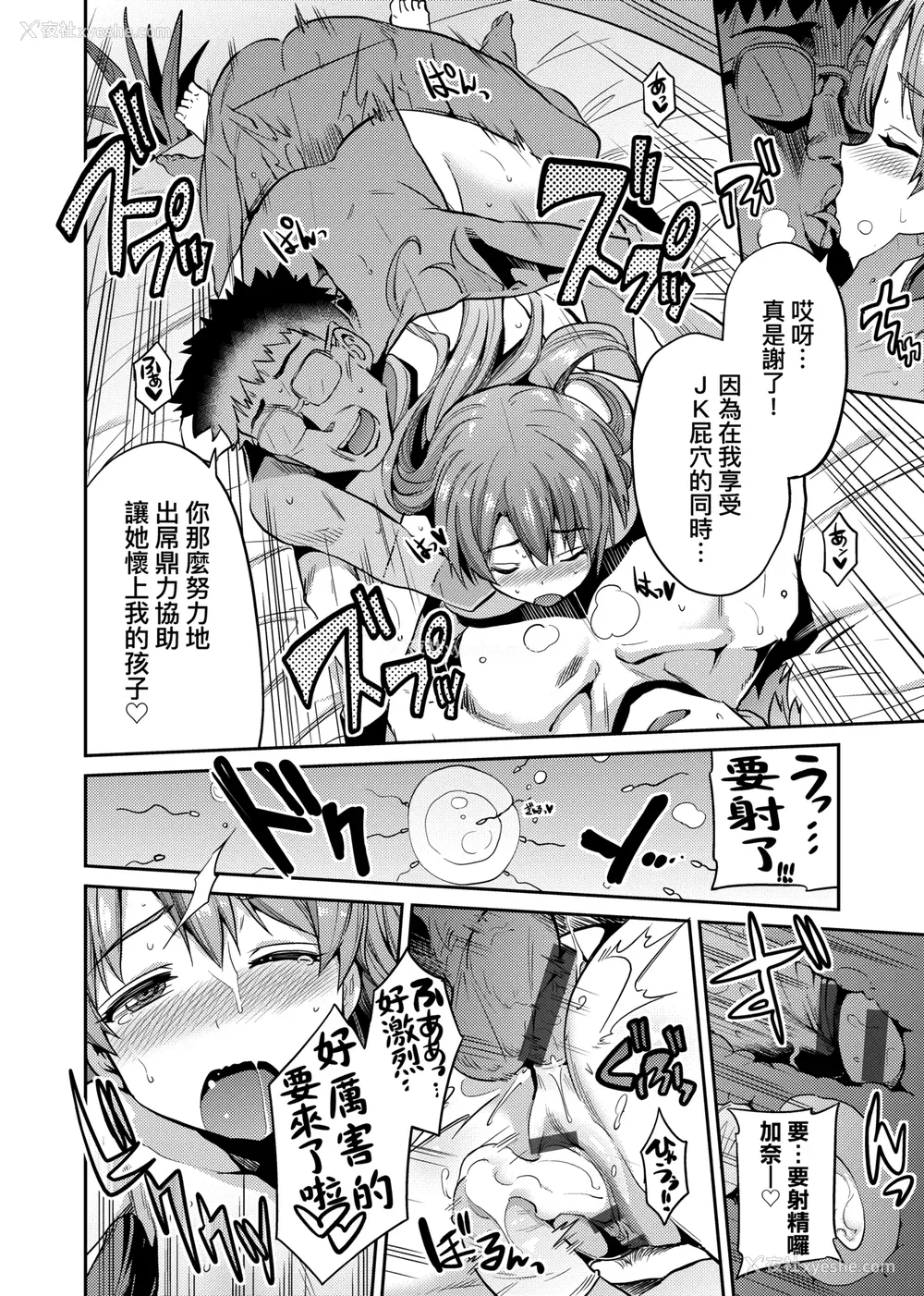69P - [日月ネコ] 强制种付けエクスプレス 强制播种直达电车 [未来数位中文版] [IAH-043] [DL版]