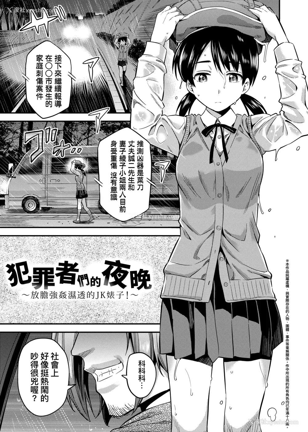 72P - [日月ネコ] 强制种付けエクスプレス 强制播种直达电车 [未来数位中文版] [IAH-043] [DL版]