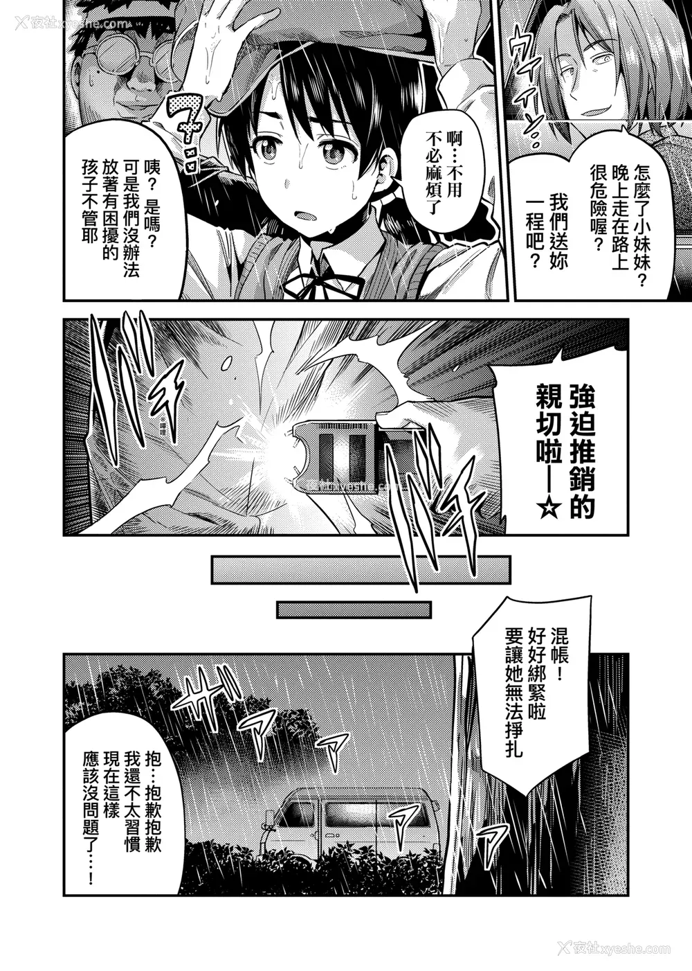 75P - [日月ネコ] 强制种付けエクスプレス 强制播种直达电车 [未来数位中文版] [IAH-043] [DL版]