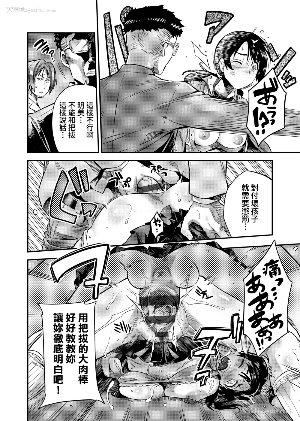 85P - [日月ネコ] 强制种付けエクスプレス 强制播种直达电车 [未来数位中文版] [IAH-043] [DL版]