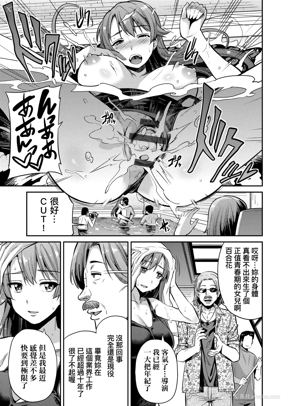 94P - [日月ネコ] 强制种付けエクスプレス 强制播种直达电车 [未来数位中文版] [IAH-043] [DL版]