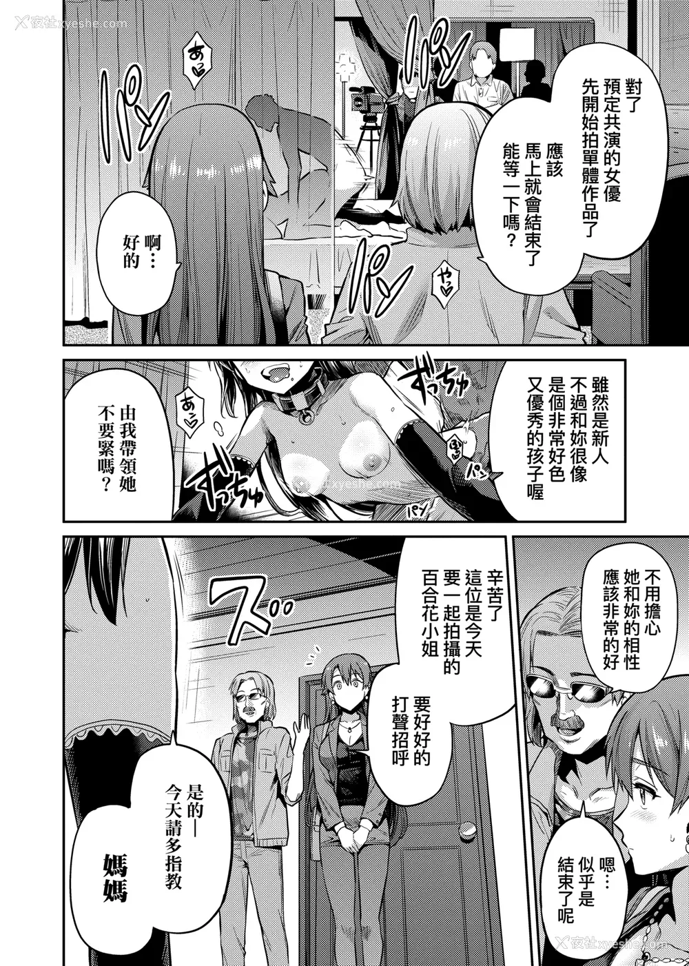 99P - [日月ネコ] 强制种付けエクスプレス 强制播种直达电车 [未来数位中文版] [IAH-043] [DL版]