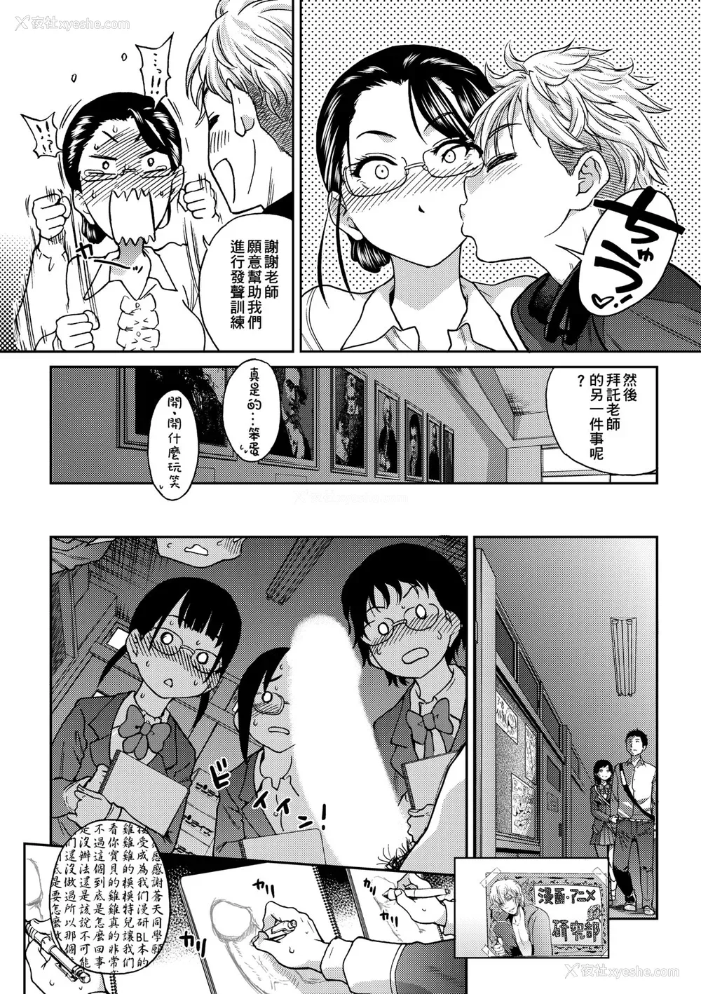 117P - [师走の翁] アイブカ! （仮） [中国翻訳] [无修正] [DL版]