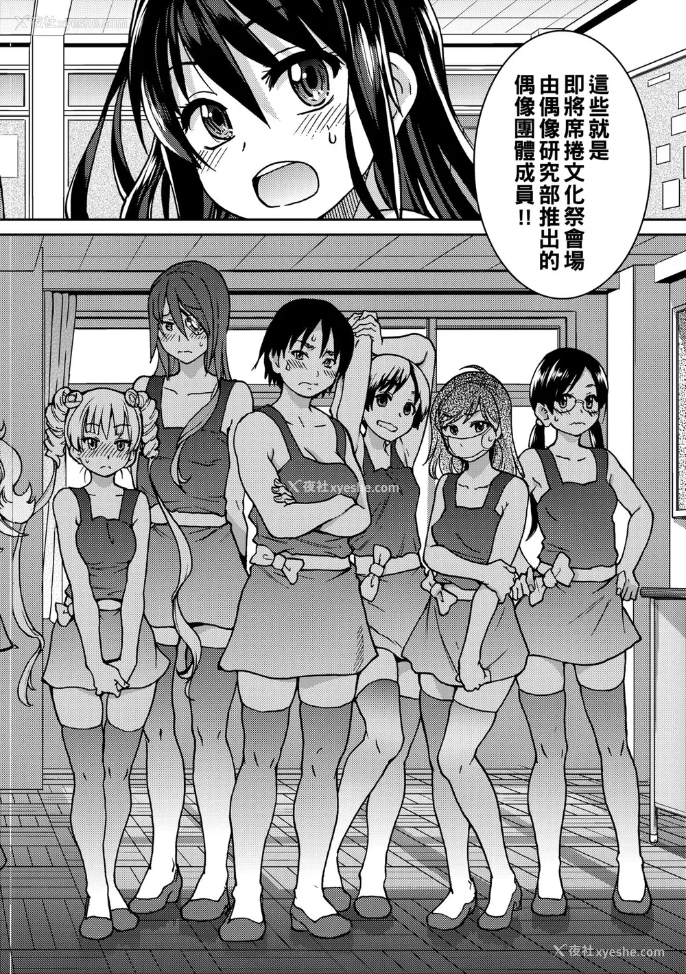 122P - [师走の翁] アイブカ! （仮） [中国翻訳] [无修正] [DL版]