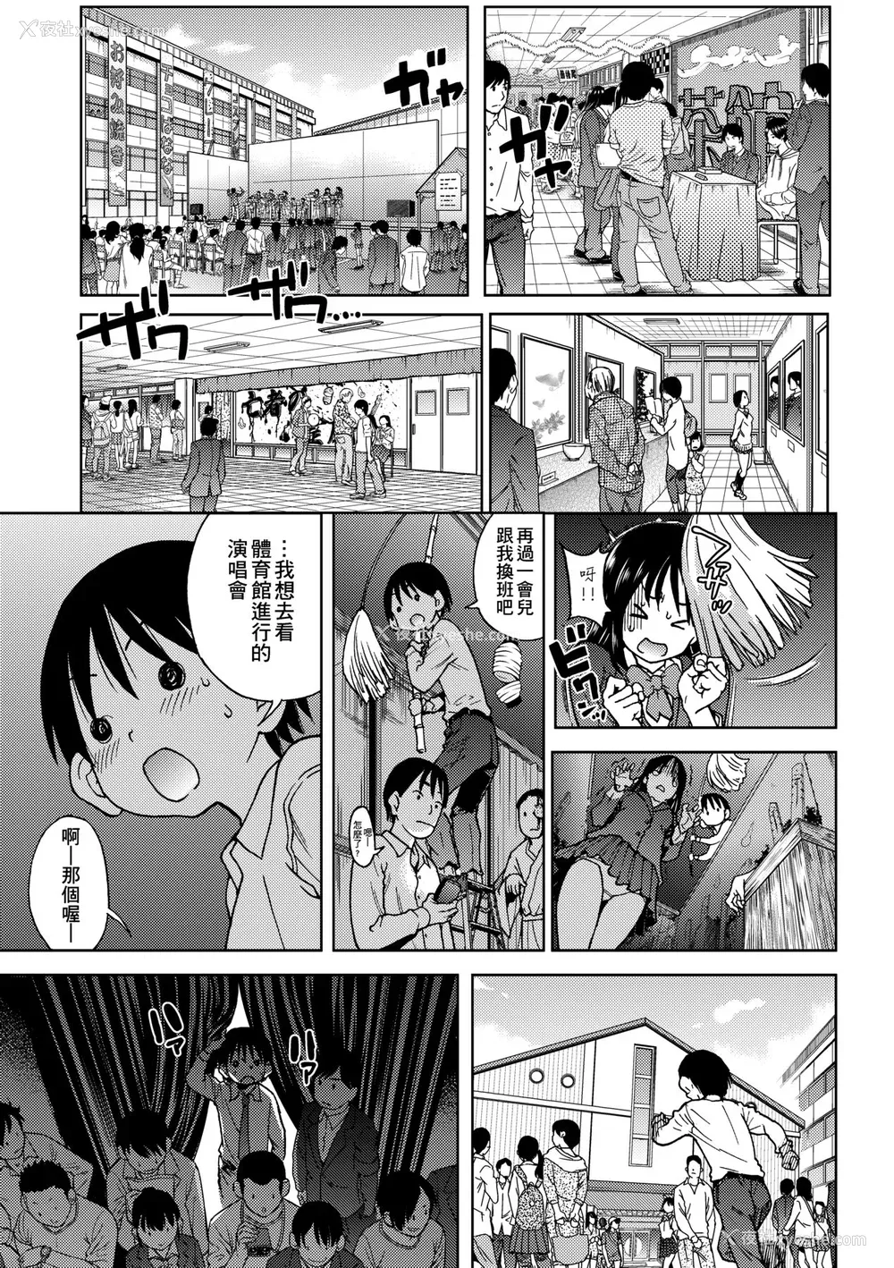 127P - [师走の翁] アイブカ! （仮） [中国翻訳] [无修正] [DL版]