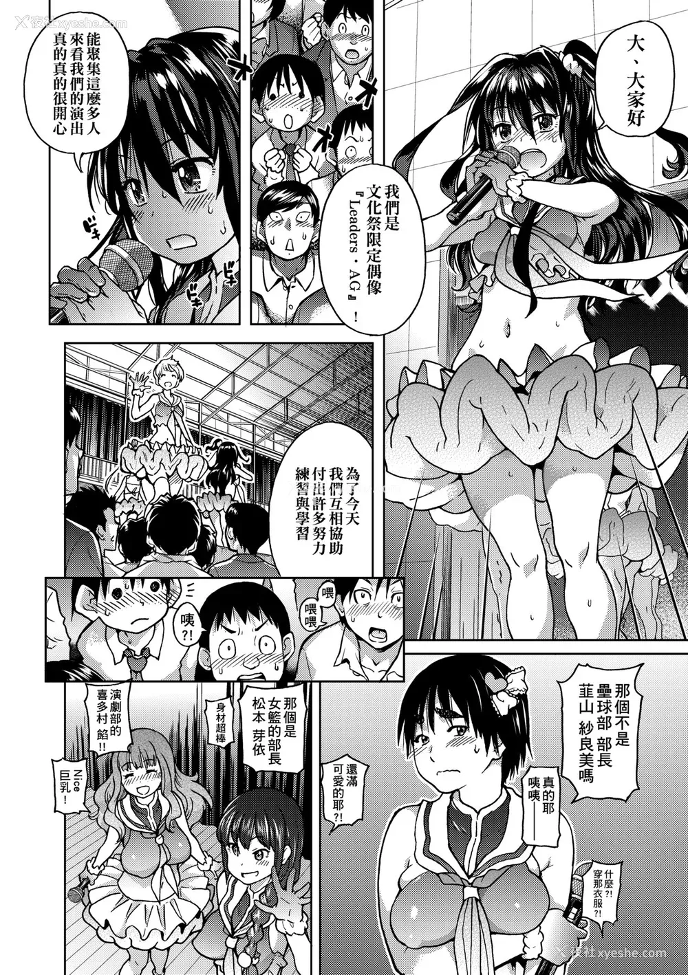 130P - [师走の翁] アイブカ! （仮） [中国翻訳] [无修正] [DL版]