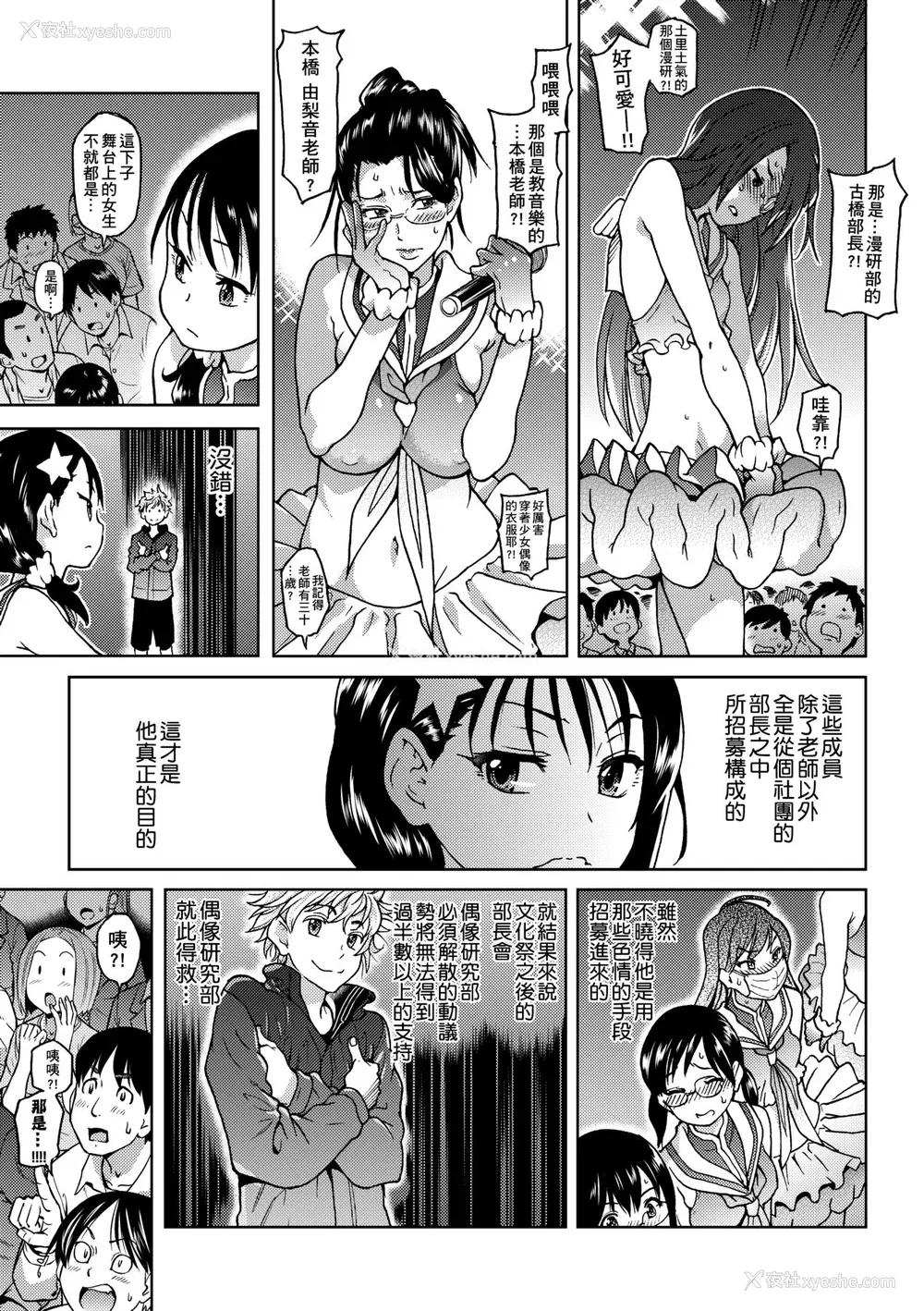131P - [师走の翁] アイブカ! （仮） [中国翻訳] [无修正] [DL版]