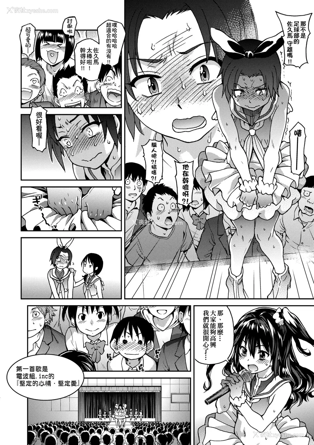 132P - [师走の翁] アイブカ! （仮） [中国翻訳] [无修正] [DL版]