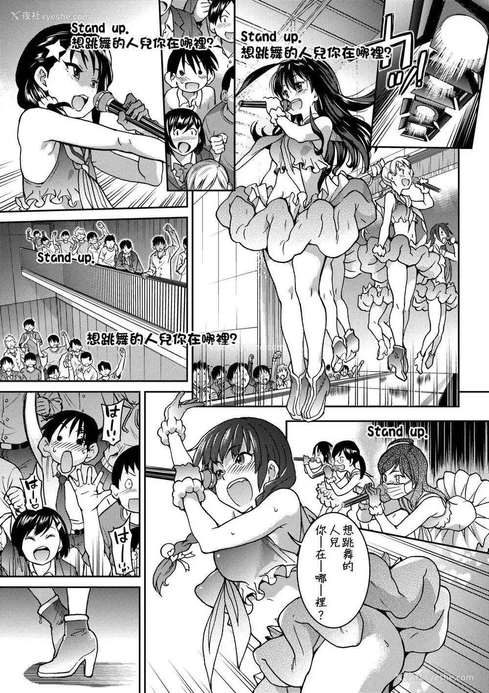 133P - [师走の翁] アイブカ! （仮） [中国翻訳] [无修正] [DL版]