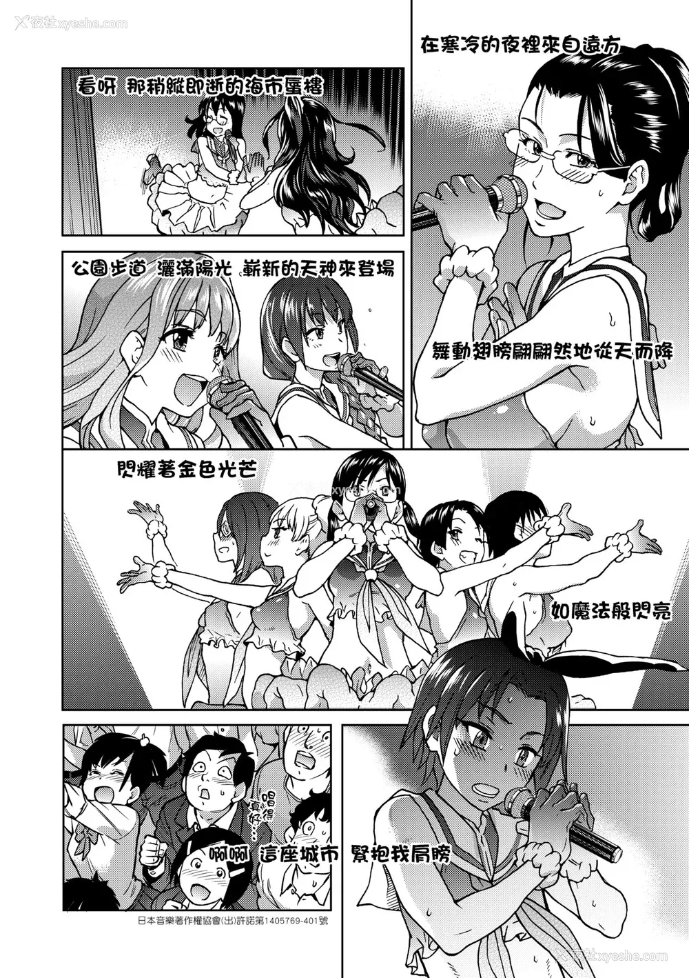 134P - [师走の翁] アイブカ! （仮） [中国翻訳] [无修正] [DL版]