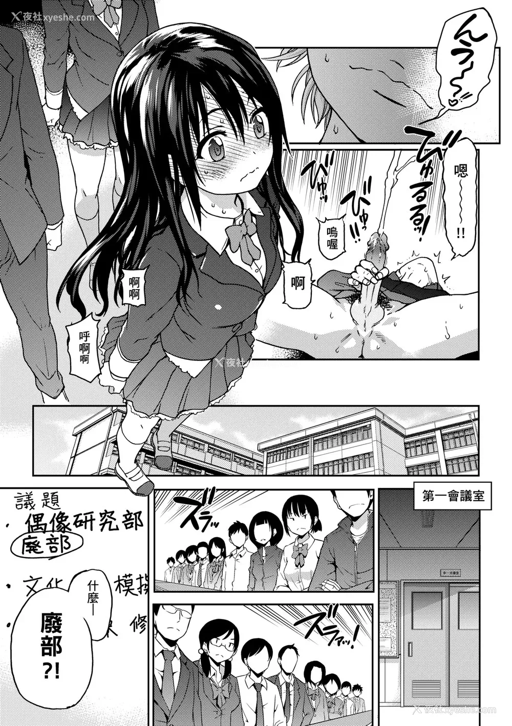 13P - [师走の翁] アイブカ! （仮） [中国翻訳] [无修正] [DL版]