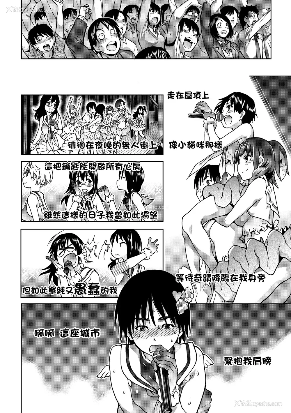 136P - [师走の翁] アイブカ! （仮） [中国翻訳] [无修正] [DL版]