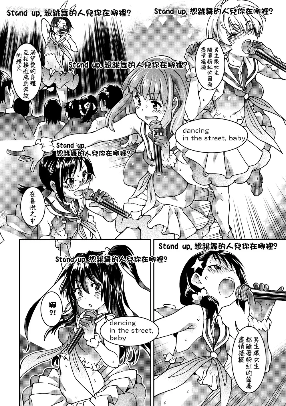 138P - [师走の翁] アイブカ! （仮） [中国翻訳] [无修正] [DL版]