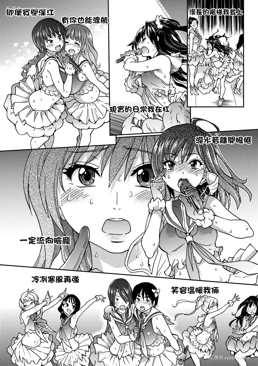 140P - [师走の翁] アイブカ! （仮） [中国翻訳] [无修正] [DL版]