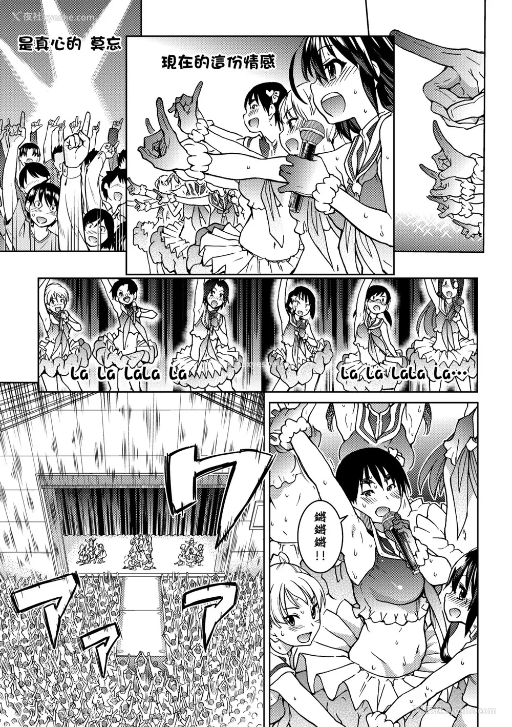 141P - [师走の翁] アイブカ! （仮） [中国翻訳] [无修正] [DL版]