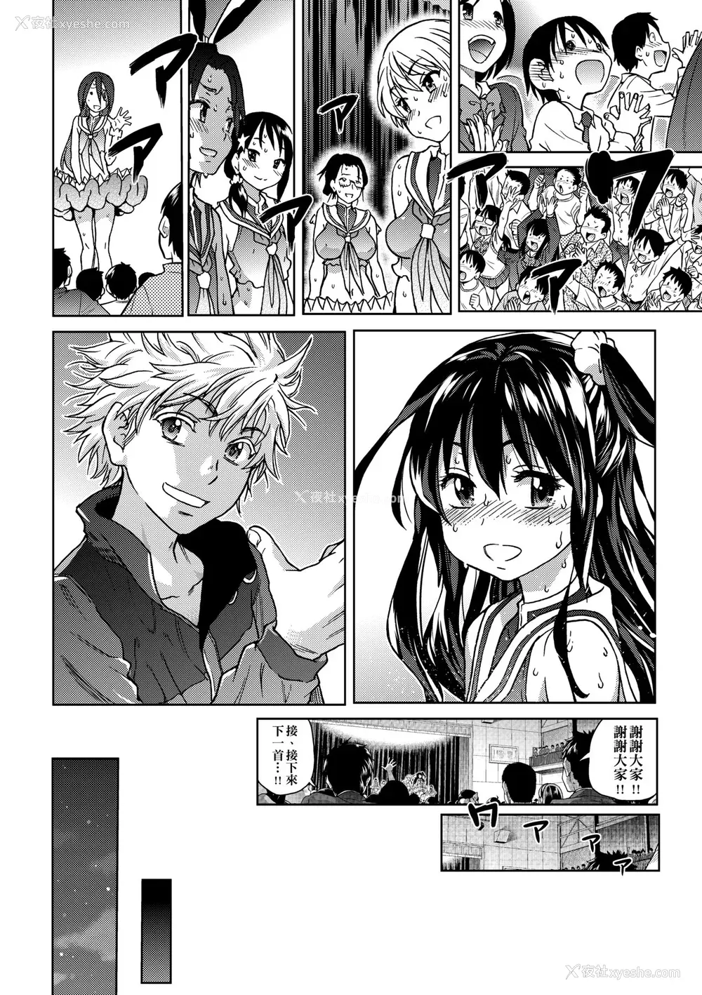 142P - [师走の翁] アイブカ! （仮） [中国翻訳] [无修正] [DL版]