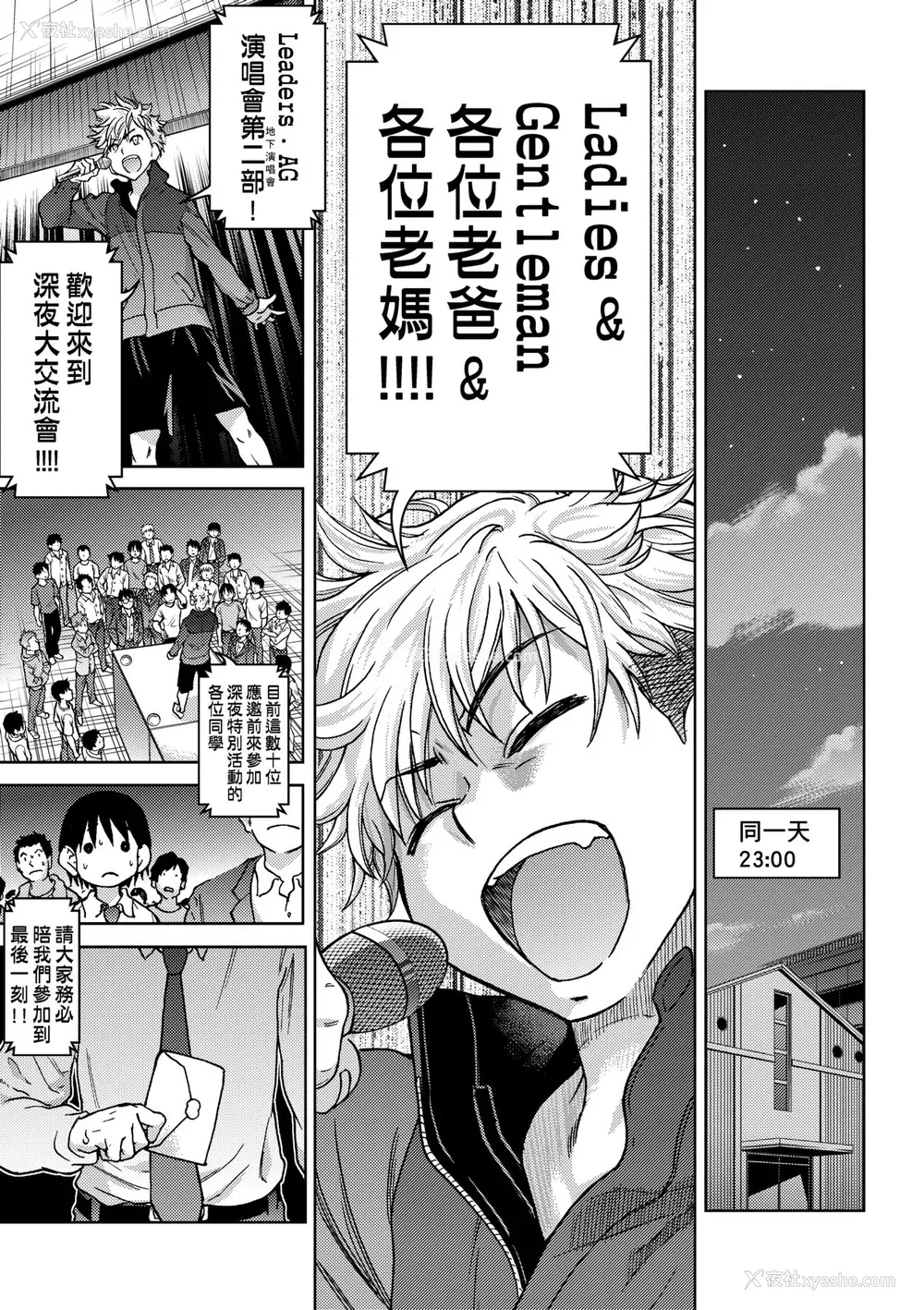 143P - [师走の翁] アイブカ! （仮） [中国翻訳] [无修正] [DL版]