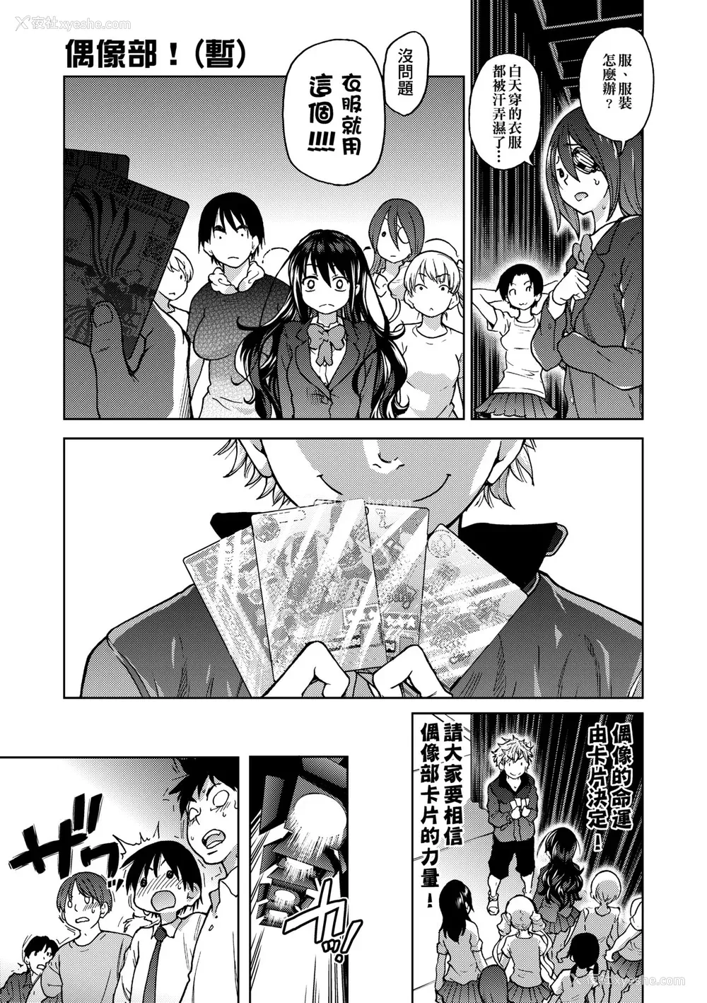 145P - [师走の翁] アイブカ! （仮） [中国翻訳] [无修正] [DL版]