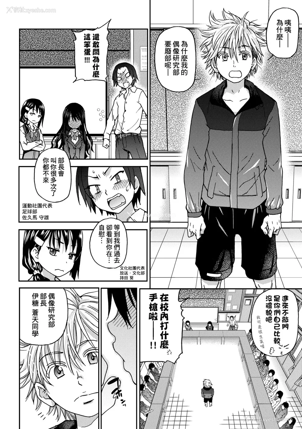 14P - [师走の翁] アイブカ! （仮） [中国翻訳] [无修正] [DL版]