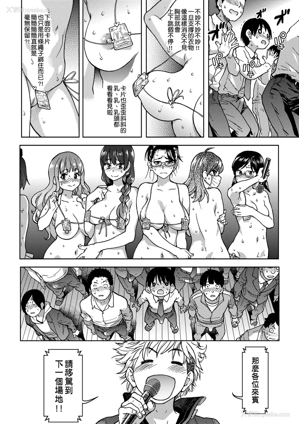 148P - [师走の翁] アイブカ! （仮） [中国翻訳] [无修正] [DL版]