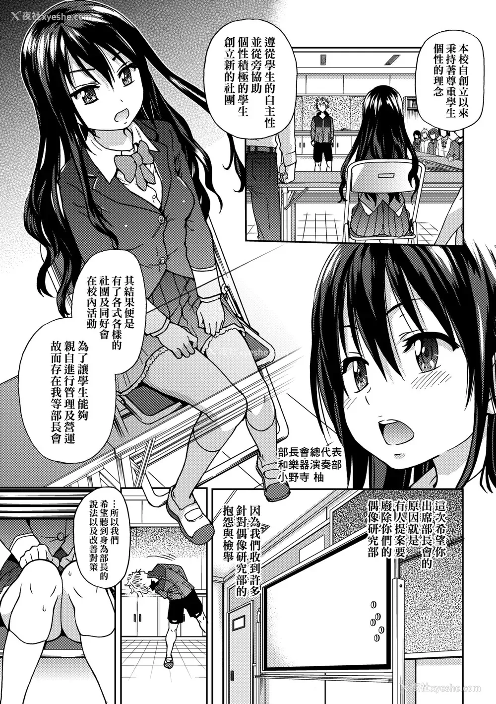 15P - [师走の翁] アイブカ! （仮） [中国翻訳] [无修正] [DL版]