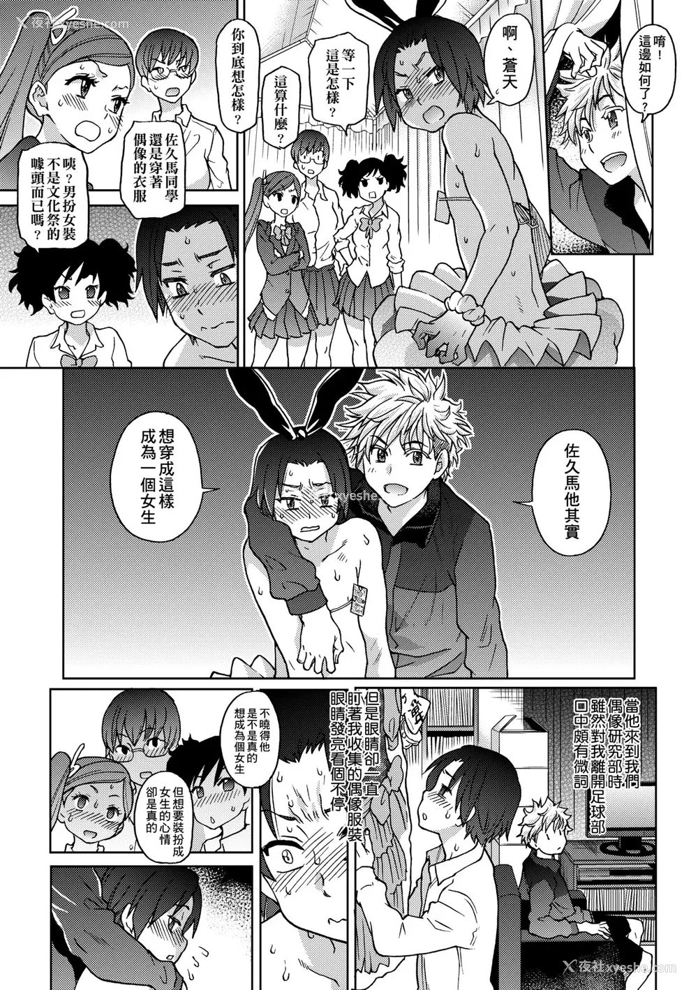 161P - [师走の翁] アイブカ! （仮） [中国翻訳] [无修正] [DL版]