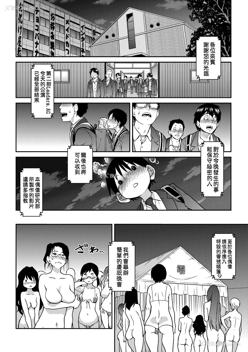 174P - [师走の翁] アイブカ! （仮） [中国翻訳] [无修正] [DL版]