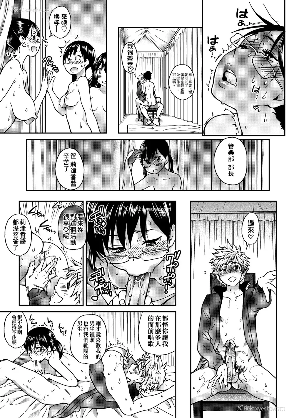 177P - [师走の翁] アイブカ! （仮） [中国翻訳] [无修正] [DL版]