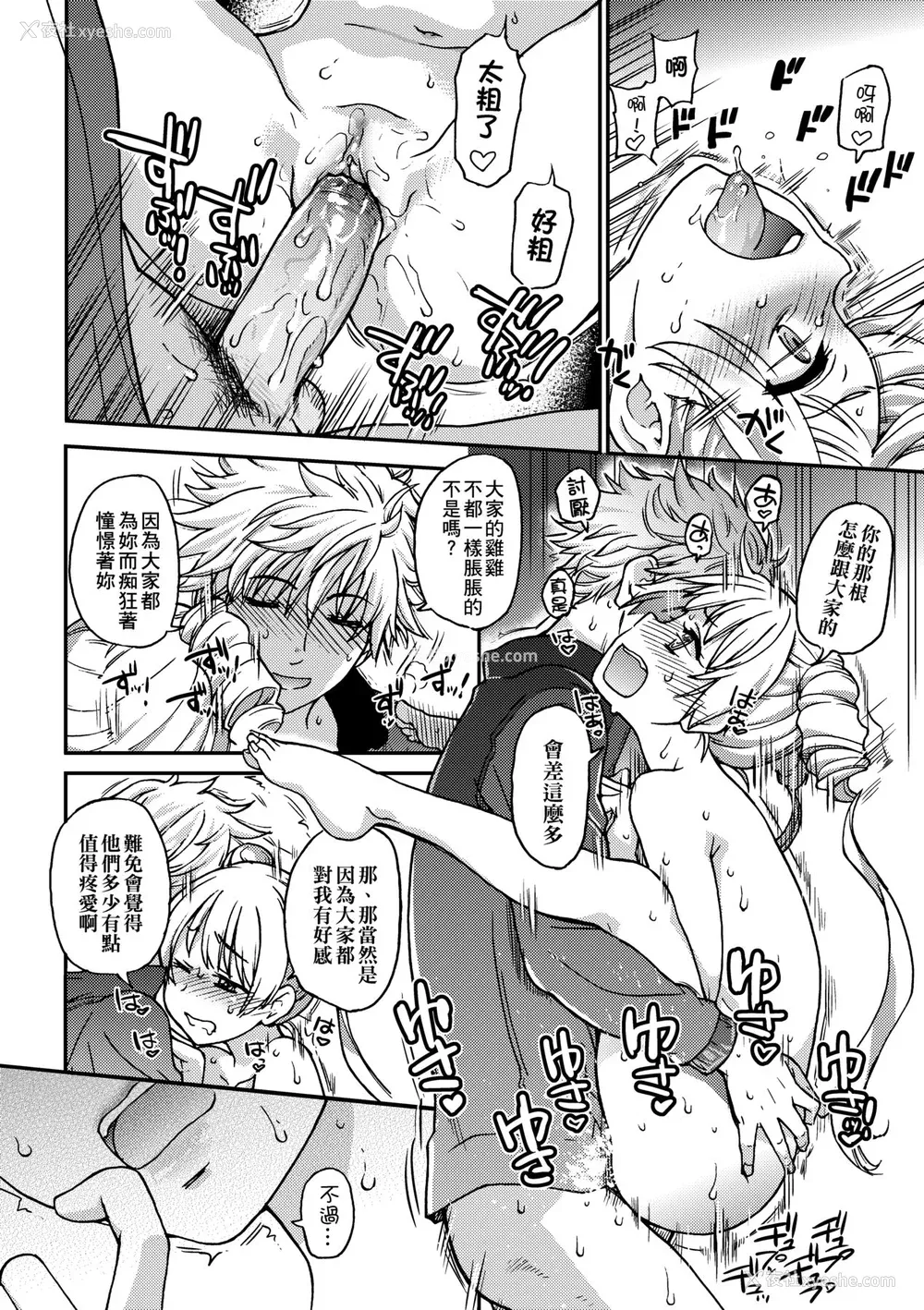 188P - [师走の翁] アイブカ! （仮） [中国翻訳] [无修正] [DL版]