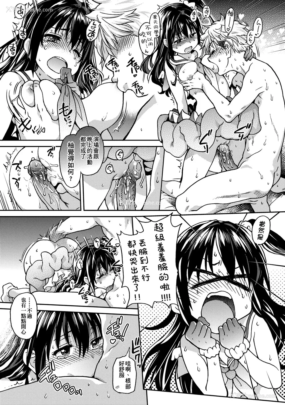 191P - [师走の翁] アイブカ! （仮） [中国翻訳] [无修正] [DL版]
