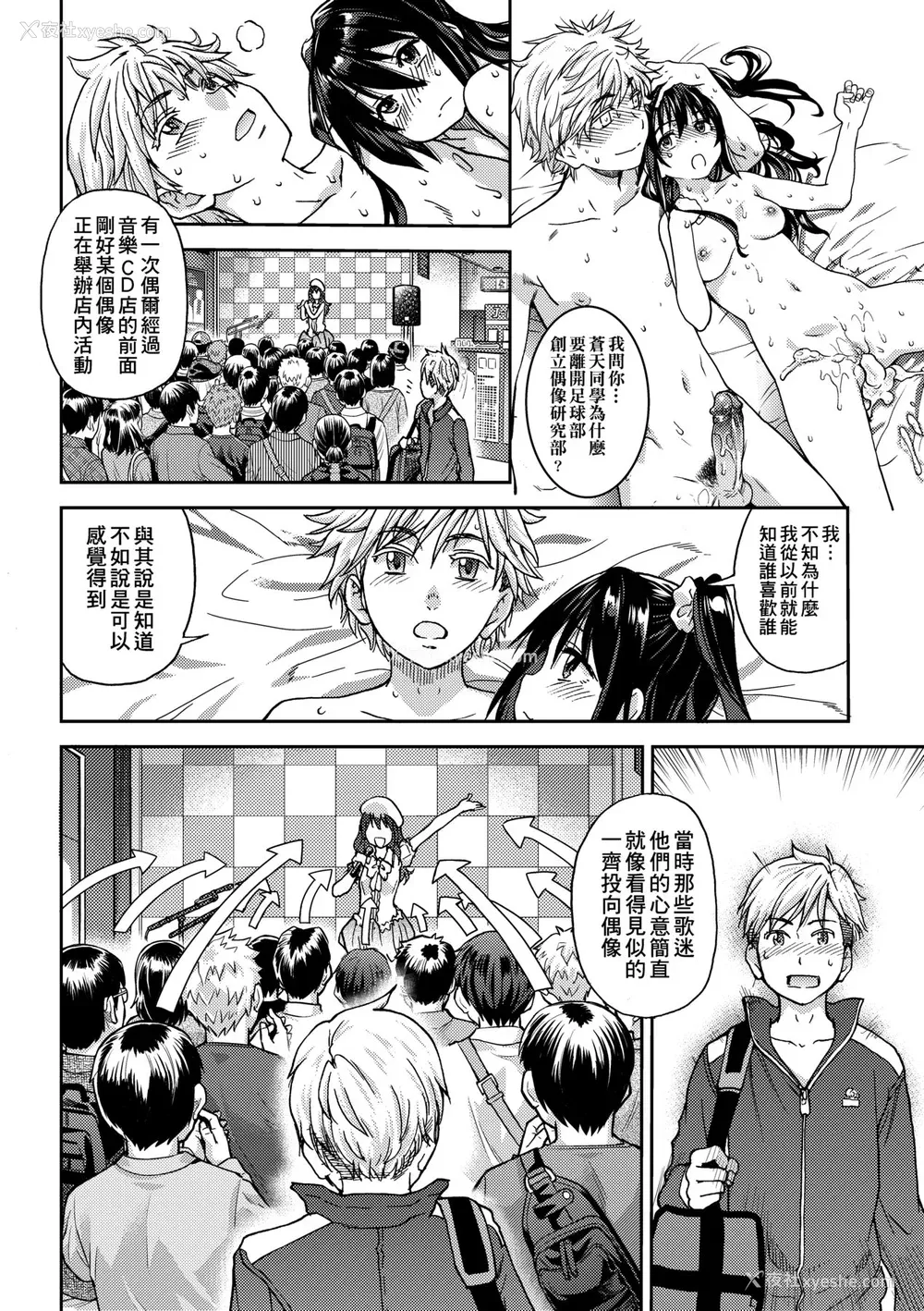 198P - [师走の翁] アイブカ! （仮） [中国翻訳] [无修正] [DL版]