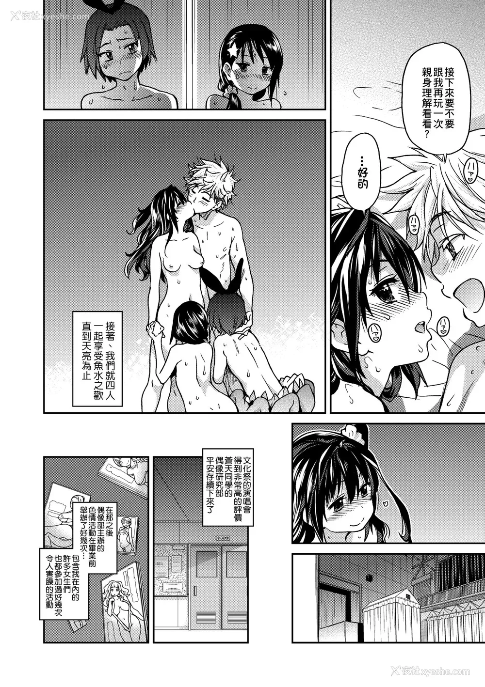 200P - [师走の翁] アイブカ! （仮） [中国翻訳] [无修正] [DL版]