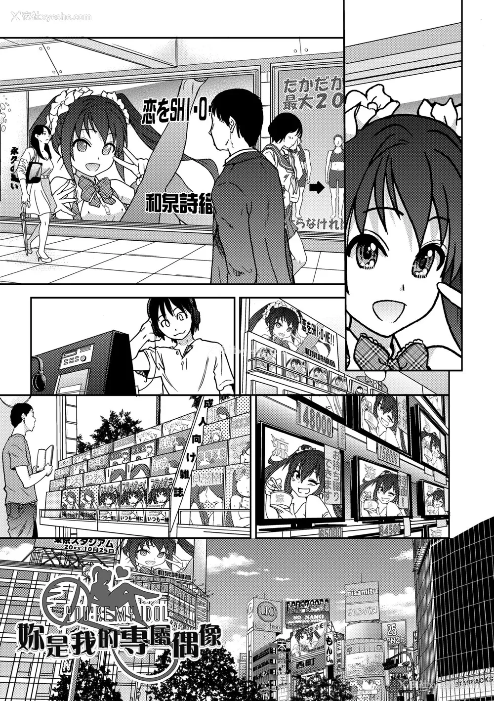 203P - [师走の翁] アイブカ! （仮） [中国翻訳] [无修正] [DL版]